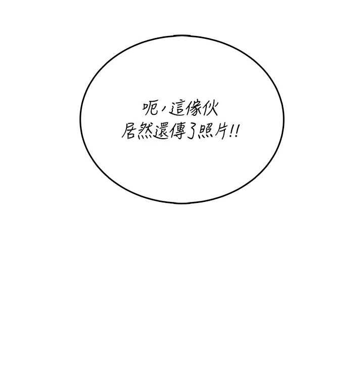 飞机杯女神连线中 - 第68話-阿飄神祕力量再臨 - page 94