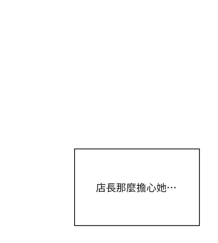 飞机杯女神连线中 - 第68話-阿飄神祕力量再臨 - page 95