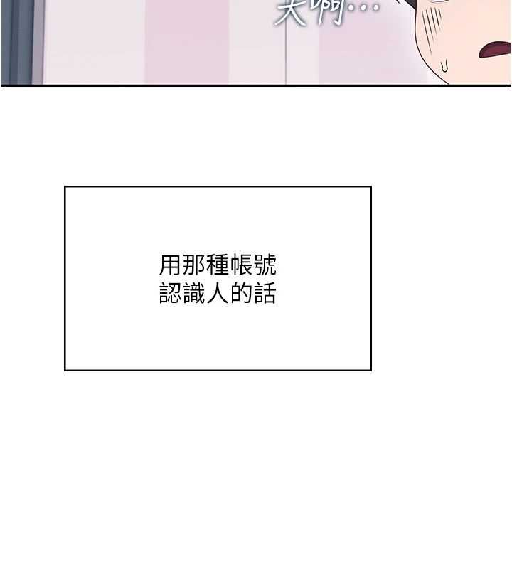 飞机杯女神连线中 - 第68話-阿飄神祕力量再臨 - page 97