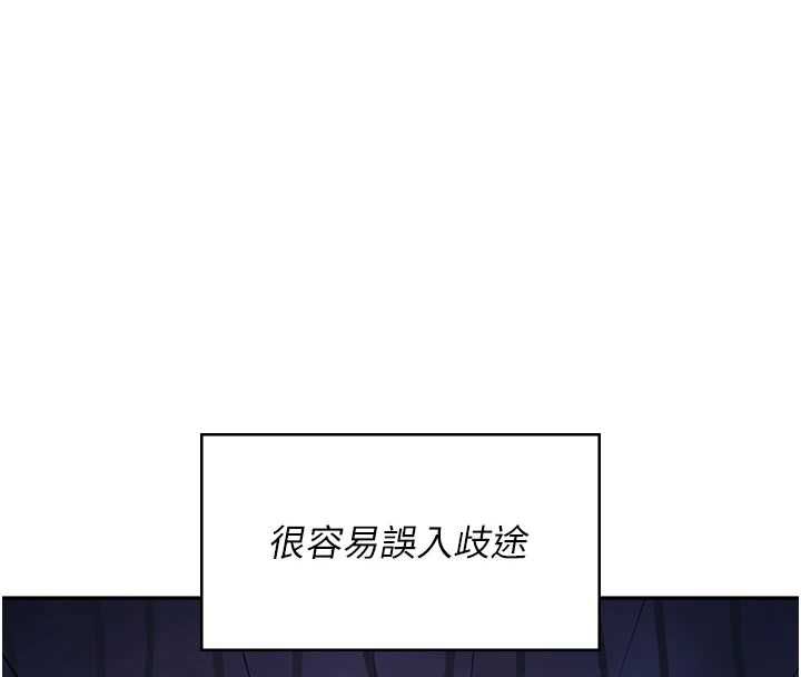 飞机杯女神连线中 - 第68話-阿飄神祕力量再臨 - page 98