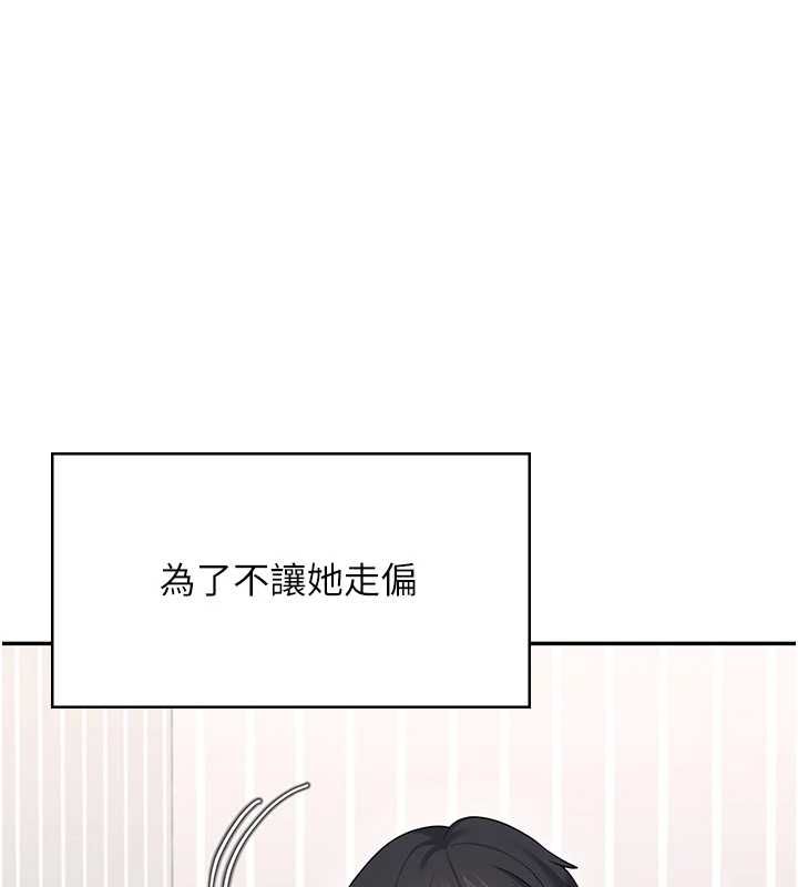 飞机杯女神连线中 - 第68話-阿飄神祕力量再臨 - page 101