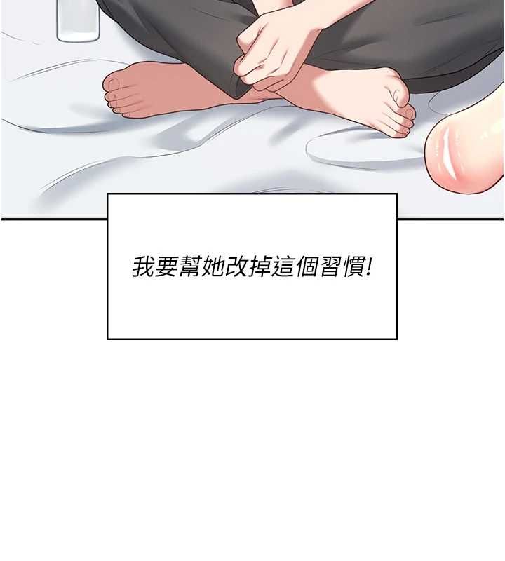 飞机杯女神连线中 - 第68話-阿飄神祕力量再臨 - page 103