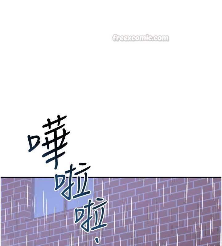 飞机杯女神连线中 - 第68話-阿飄神祕力量再臨 - page 105