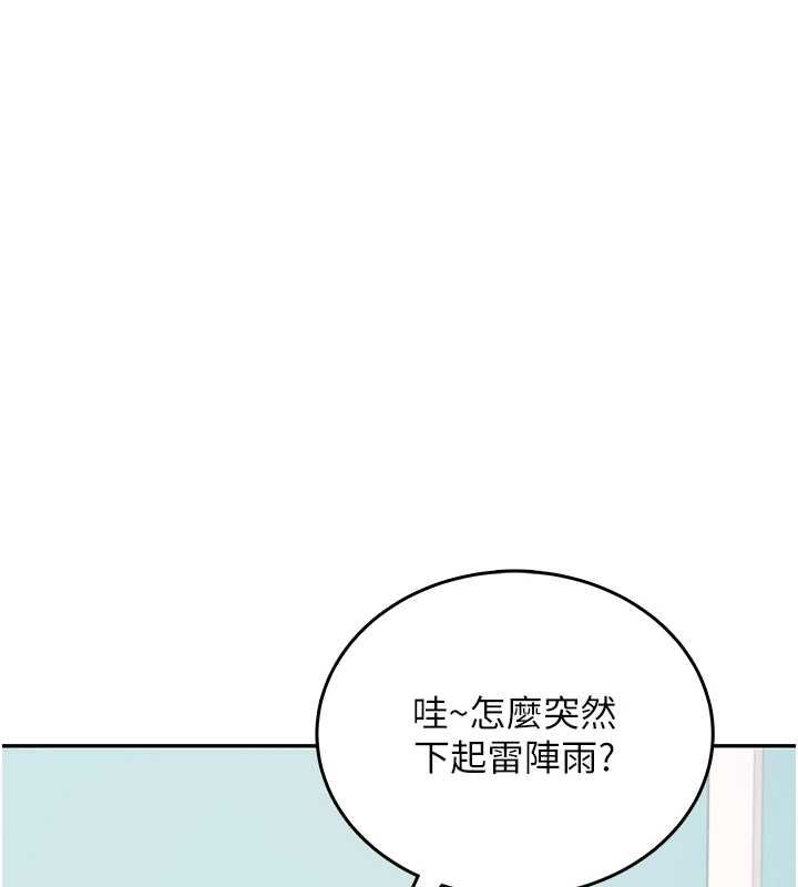 飞机杯女神连线中 - 第68話-阿飄神祕力量再臨 - page 108