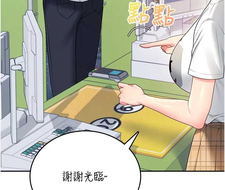 飞机杯女神连线中 - 第68話-阿飄神祕力量再臨 - page 110