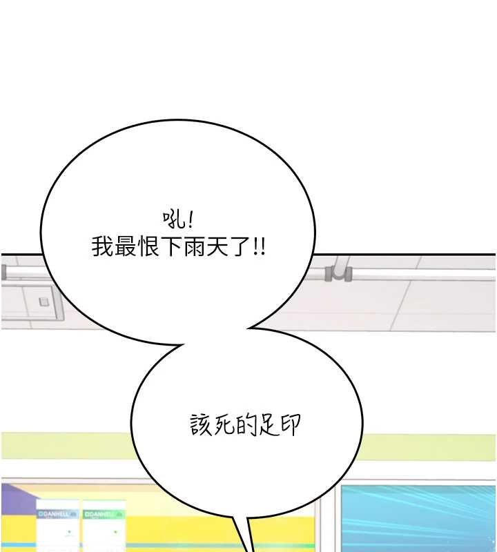 飞机杯女神连线中 - 第68話-阿飄神祕力量再臨 - page 112