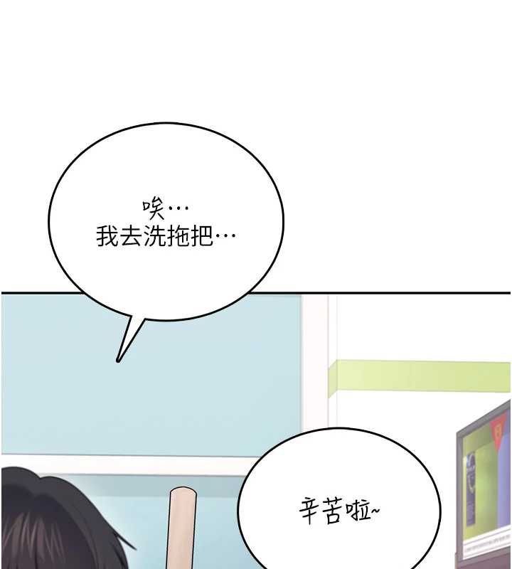 飞机杯女神连线中 - 第68話-阿飄神祕力量再臨 - page 116