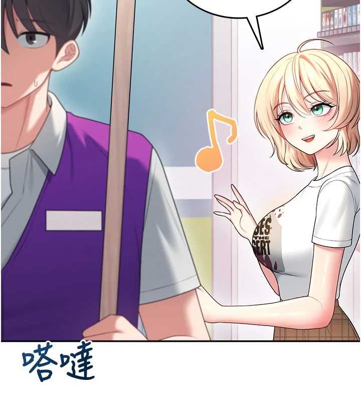 飞机杯女神连线中 - 第68話-阿飄神祕力量再臨 - page 117