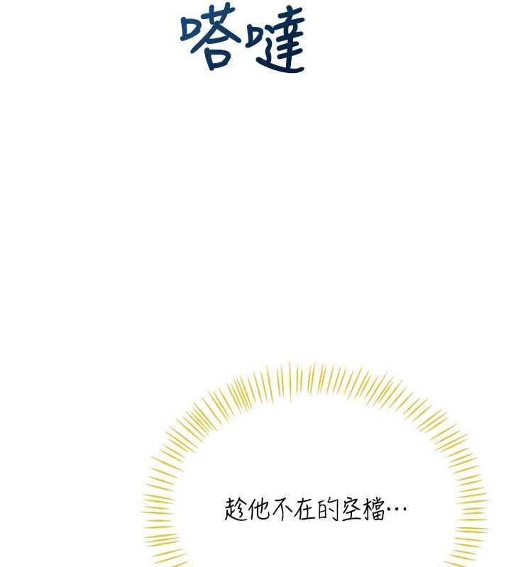 飞机杯女神连线中 - 第68話-阿飄神祕力量再臨 - page 118