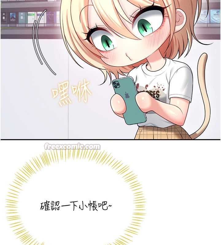 飞机杯女神连线中 - 第68話-阿飄神祕力量再臨 - page 120