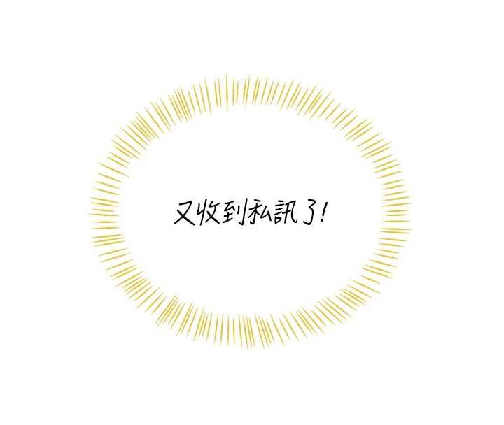 飞机杯女神连线中 - 第68話-阿飄神祕力量再臨 - page 123