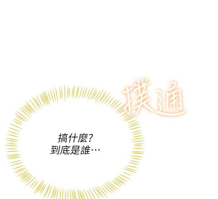 飞机杯女神连线中 - 第68話-阿飄神祕力量再臨 - page 127