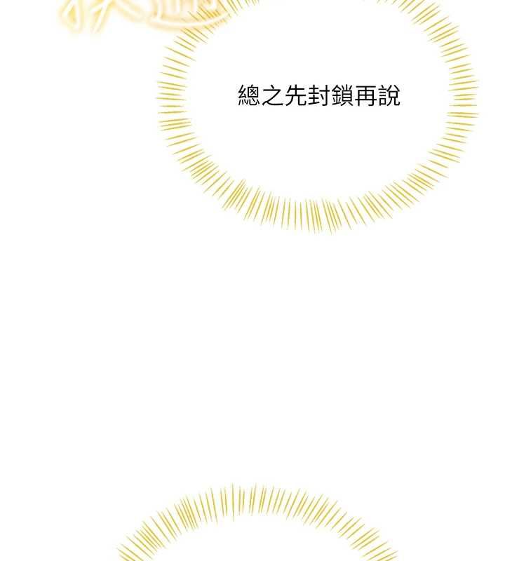 飞机杯女神连线中 - 第68話-阿飄神祕力量再臨 - page 129