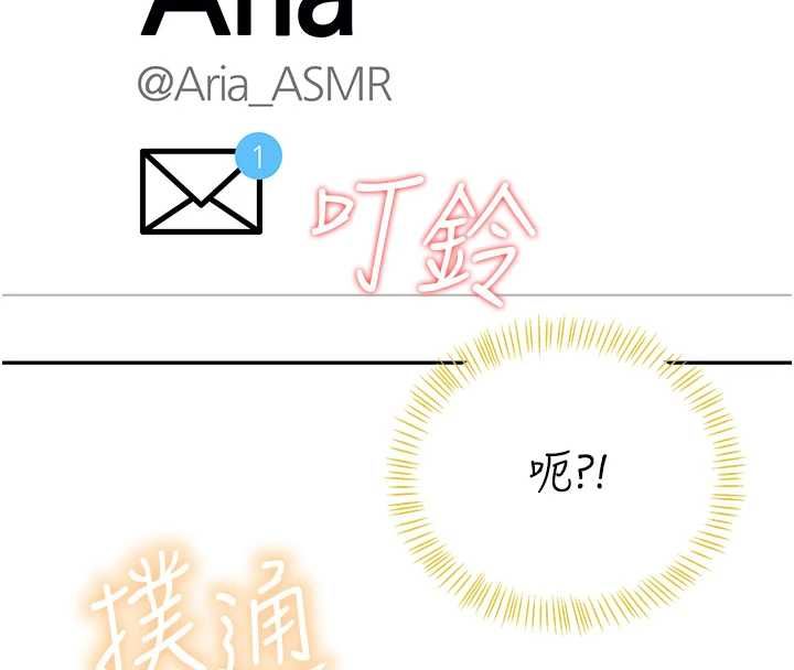飞机杯女神连线中 - 第68話-阿飄神祕力量再臨 - page 131