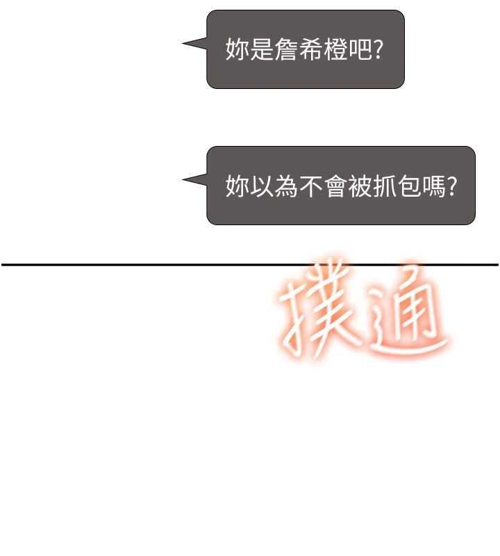 飞机杯女神连线中 - 第68話-阿飄神祕力量再臨 - page 134