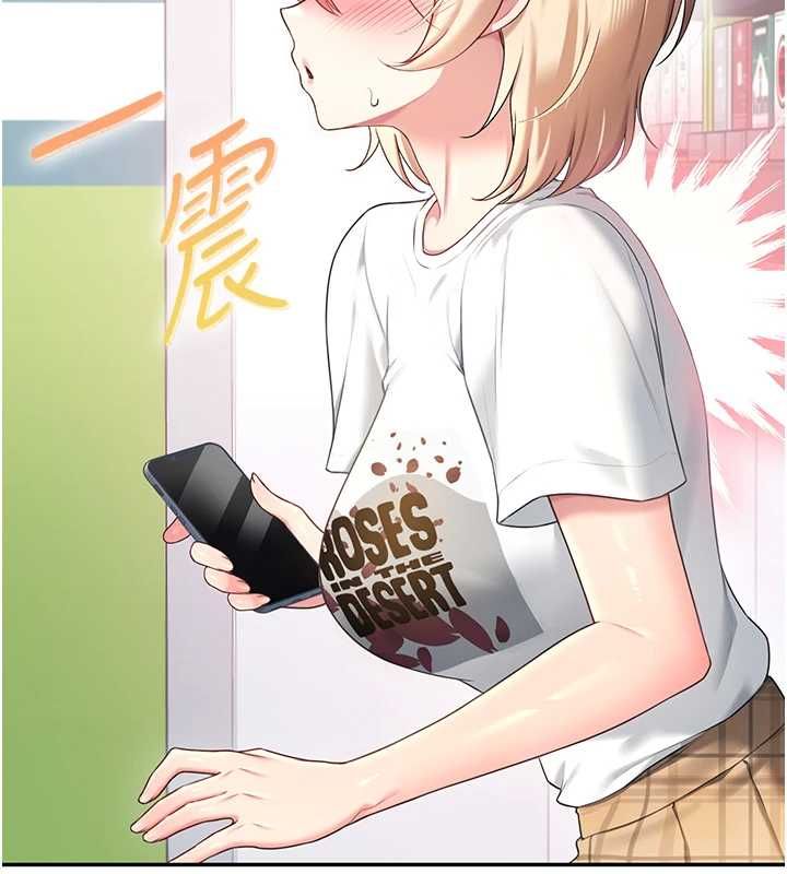 飞机杯女神连线中 - 第68話-阿飄神祕力量再臨 - page 137