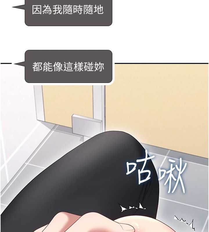 飞机杯女神连线中 - 第68話-阿飄神祕力量再臨 - page 139