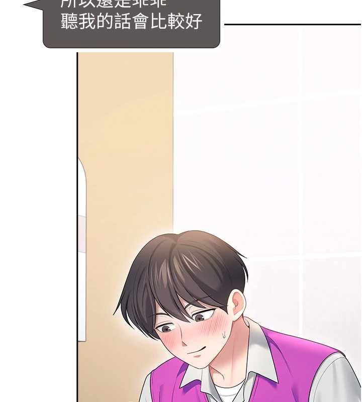 飞机杯女神连线中 - 第68話-阿飄神祕力量再臨 - page 142