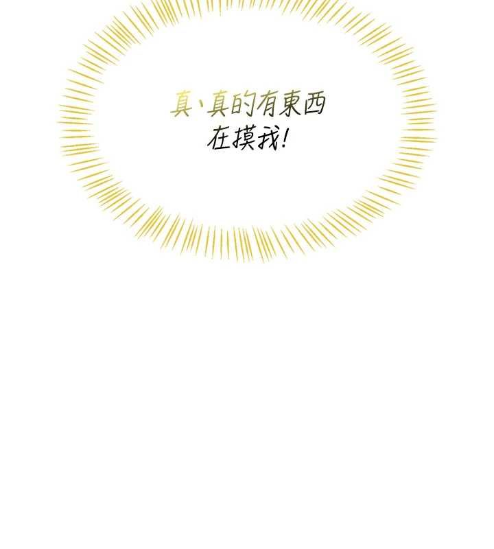 飞机杯女神连线中 - 第68話-阿飄神祕力量再臨 - page 147