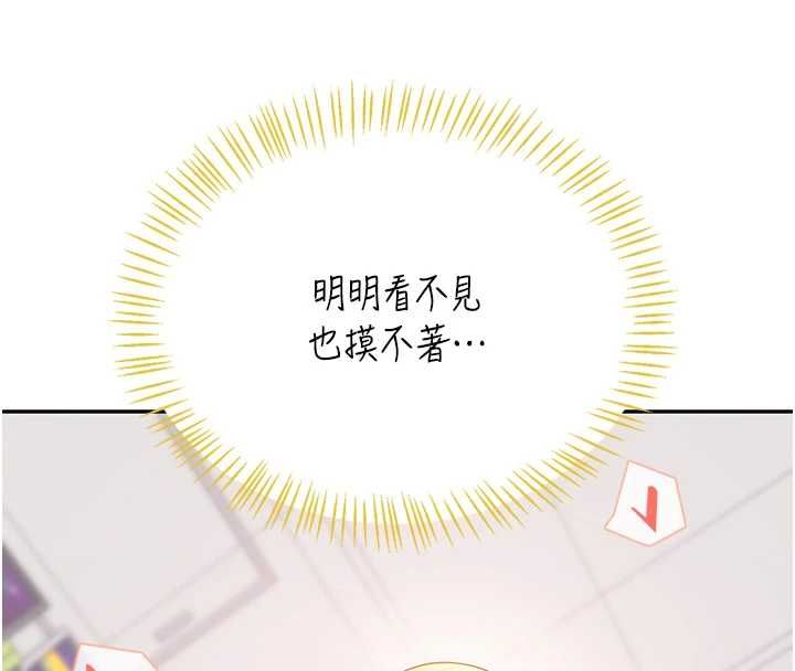 飞机杯女神连线中 - 第68話-阿飄神祕力量再臨 - page 148