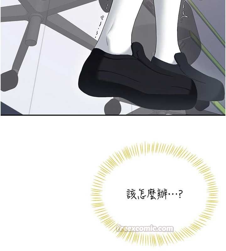 飞机杯女神连线中 - 第68話-阿飄神祕力量再臨 - page 150