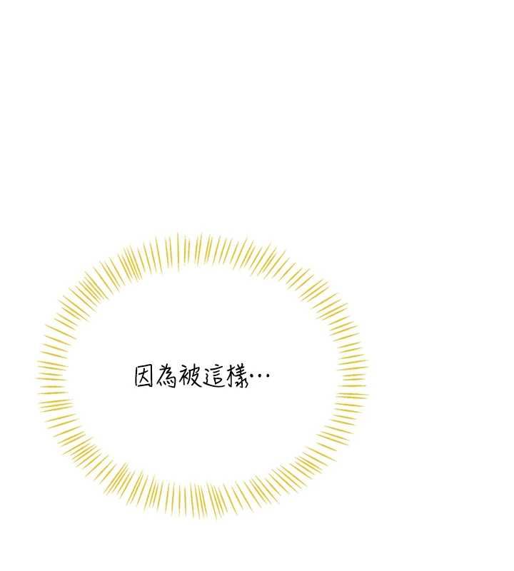 飞机杯女神连线中 - 第68話-阿飄神祕力量再臨 - page 152