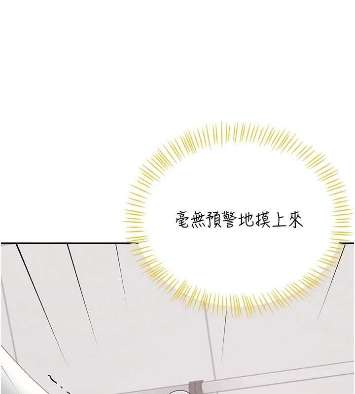 飞机杯女神连线中 - 第68話-阿飄神祕力量再臨 - page 153