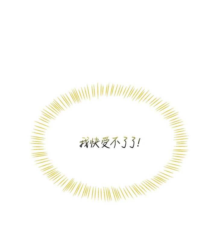 飞机杯女神连线中 - 第68話-阿飄神祕力量再臨 - page 156