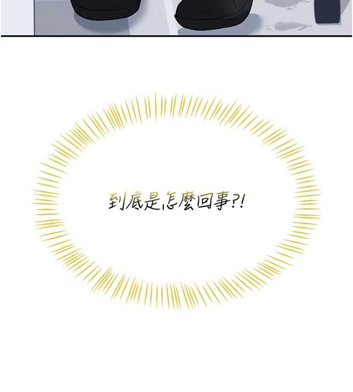 飞机杯女神连线中 - 第68話-阿飄神祕力量再臨 - page 160