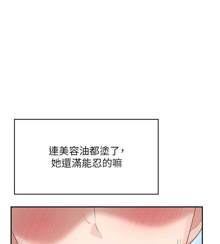 飞机杯女神连线中 - 第68話-阿飄神祕力量再臨 - page 161