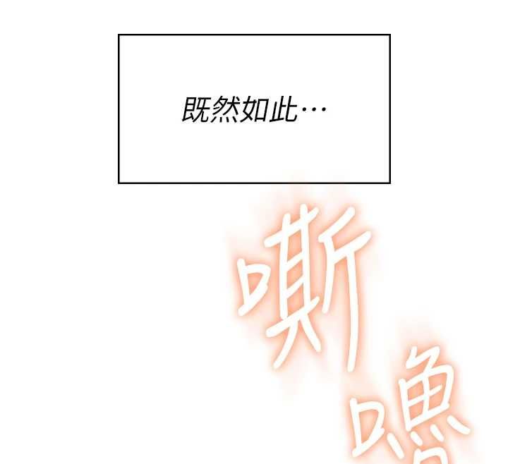 飞机杯女神连线中 - 第68話-阿飄神祕力量再臨 - page 163