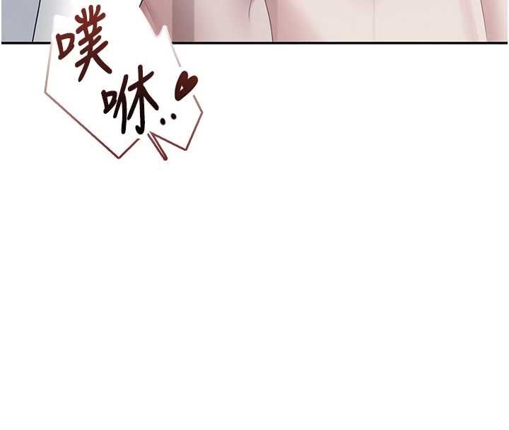 飞机杯女神连线中 - 第68話-阿飄神祕力量再臨 - page 167