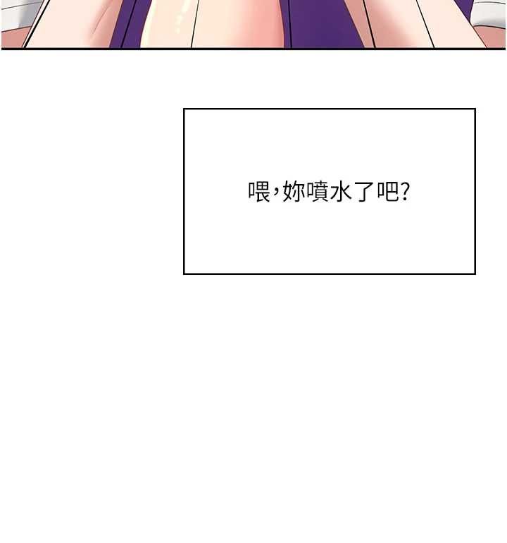 飞机杯女神连线中 - 第68話-阿飄神祕力量再臨 - page 170