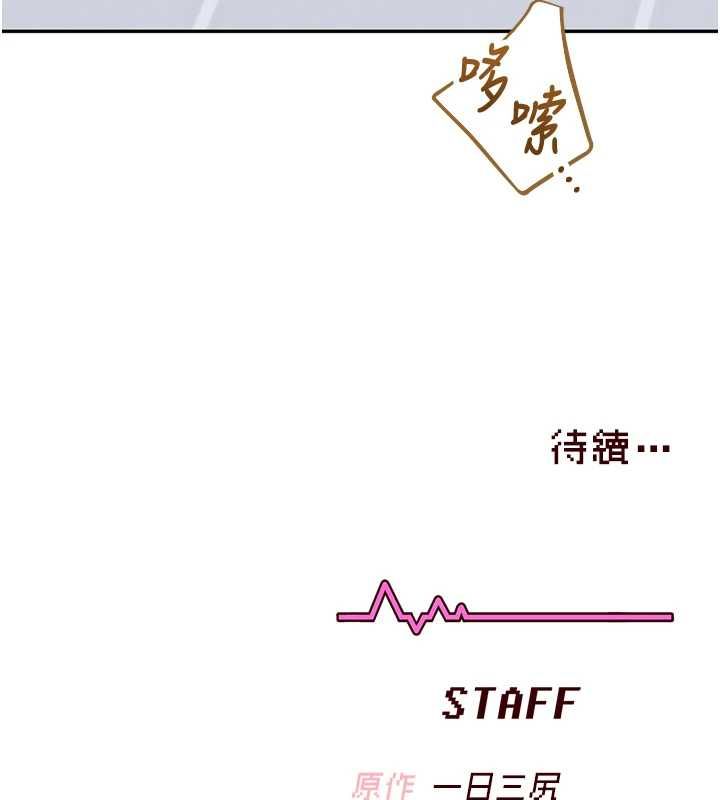 飞机杯女神连线中 - 第68話-阿飄神祕力量再臨 - page 175