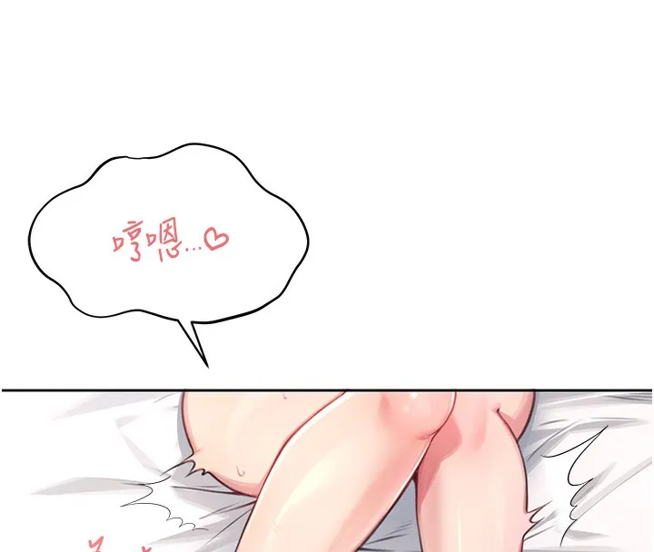 飞机杯女神连线中 - 第2话-和校园女神无线连动 - page 8