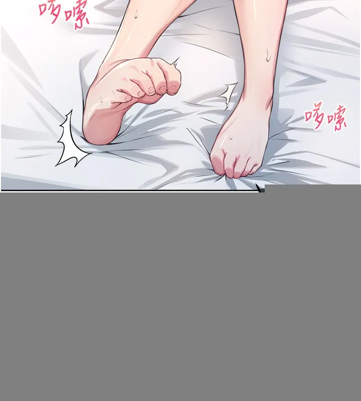 飞机杯女神连线中 - 第2话-和校园女神无线连动 - page 9