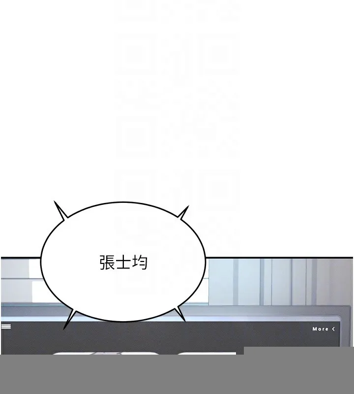 飞机杯女神连线中 - 第2话-和校园女神无线连动 - page 21