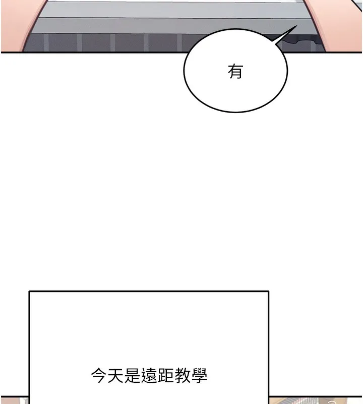 飞机杯女神连线中 - 第2话-和校园女神无线连动 - page 23