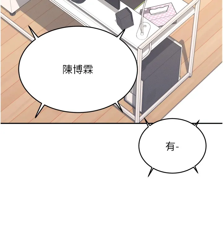 飞机杯女神连线中 - 第2话-和校园女神无线连动 - page 25