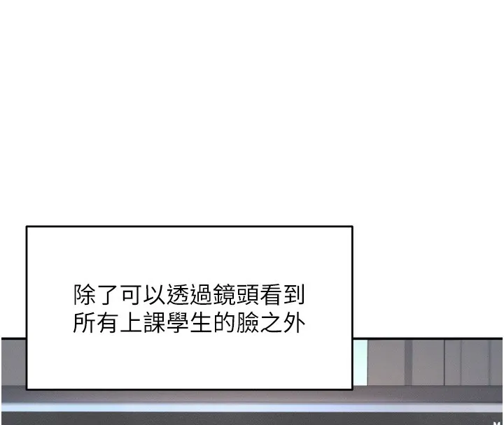飞机杯女神连线中 - 第2话-和校园女神无线连动 - page 26