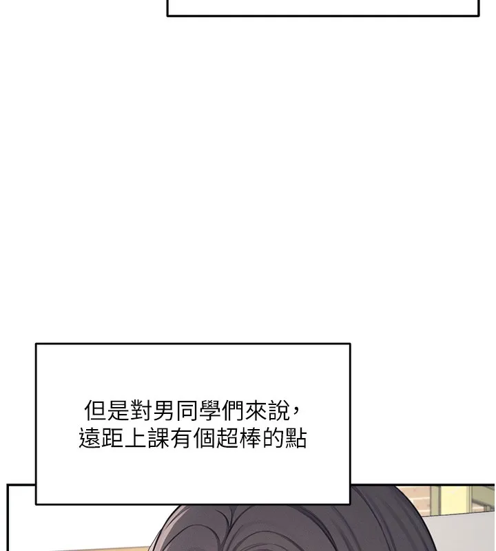 飞机杯女神连线中 - 第2话-和校园女神无线连动 - page 28