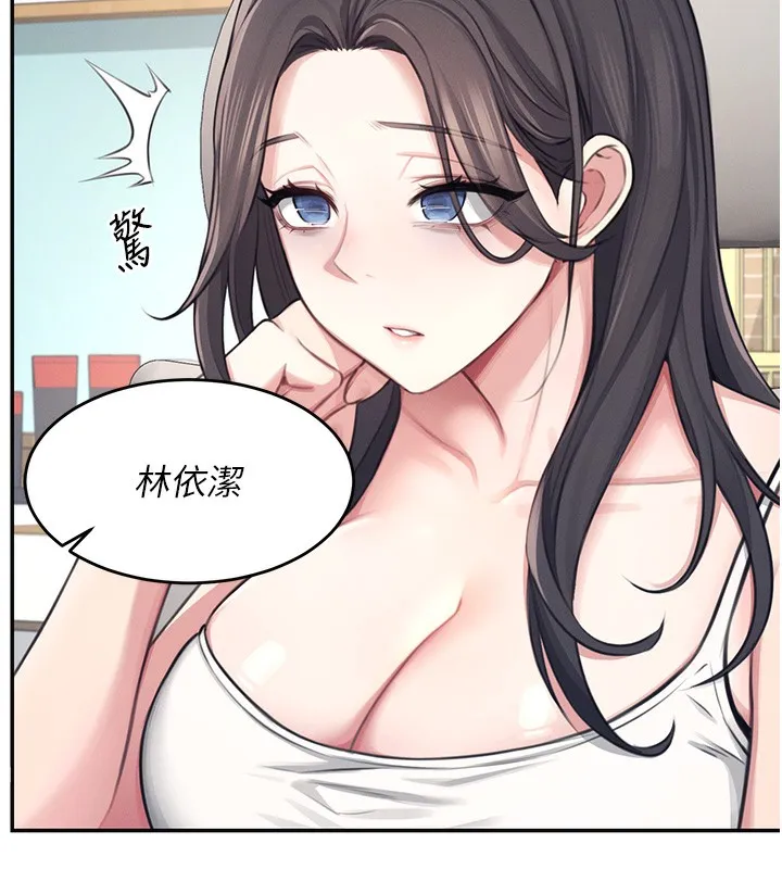 飞机杯女神连线中 - 第2话-和校园女神无线连动 - page 29