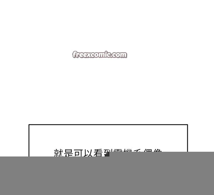 飞机杯女神连线中 - 第2话-和校园女神无线连动 - page 30