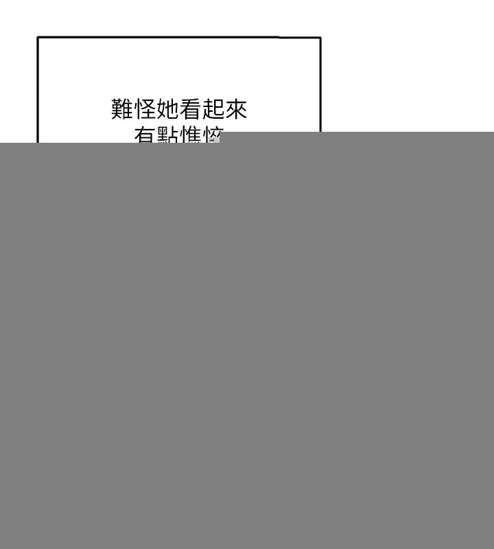飞机杯女神连线中 - 第2话-和校园女神无线连动 - page 36