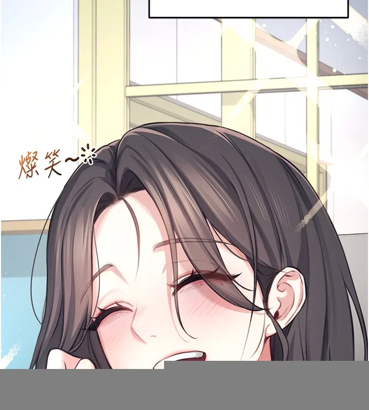 飞机杯女神连线中 - 第2话-和校园女神无线连动 - page 37
