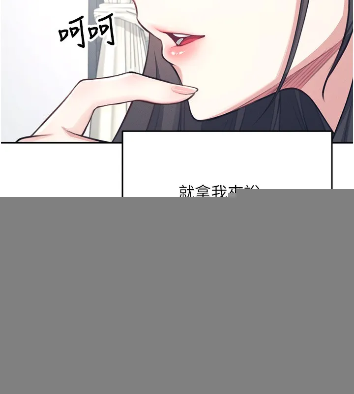 飞机杯女神连线中 - 第2话-和校园女神无线连动 - page 41