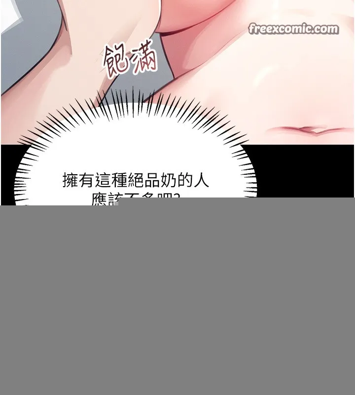 飞机杯女神连线中 - 第2话-和校园女神无线连动 - page 45