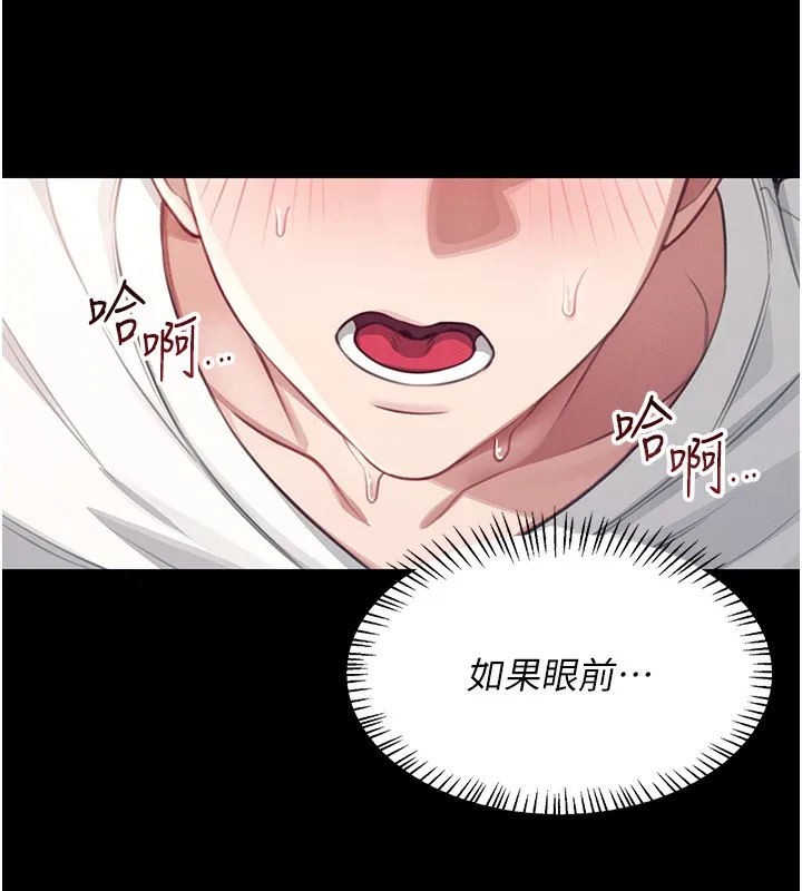 飞机杯女神连线中 - 第2话-和校园女神无线连动 - page 46