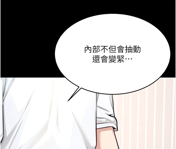 飞机杯女神连线中 - 第2话-和校园女神无线连动 - page 55
