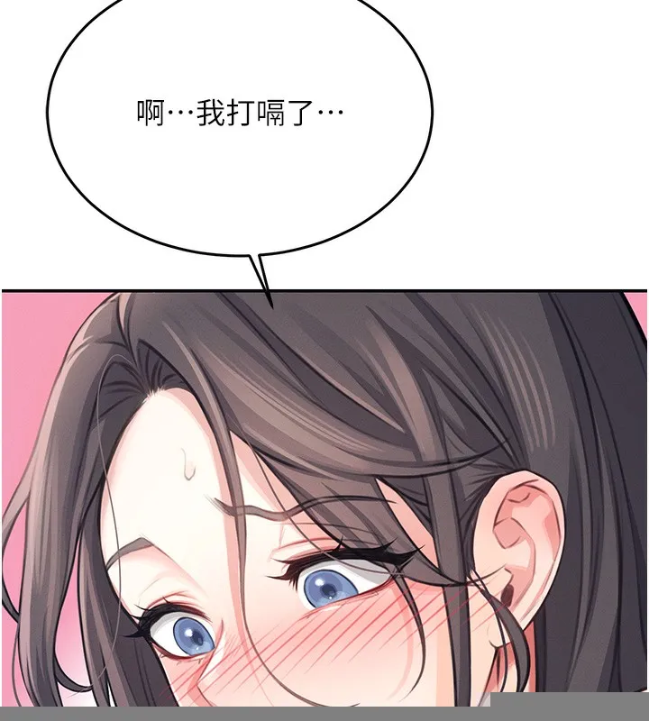 飞机杯女神连线中 - 第2话-和校园女神无线连动 - page 68